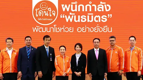 ส่งโมเดลธุรกิจร้านค้า “โดนใจ” เจาะโชห่วย