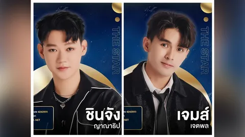 2 ดวงชีวิต