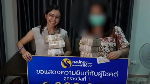 "หงษ์ทอง" แจกรางวัลที่ 1 สาวสมุทรปราการเฮงล้วงไหเลข 519 ออกตรงๆ รับ 6 ล้าน 