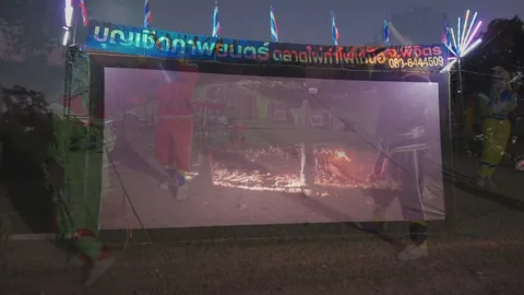 สุดขนลุก ฉายหนังให้ผีดู กว่า 300 หลุม ตามความเชื่อ "วันชิวอิก" (คลิป)