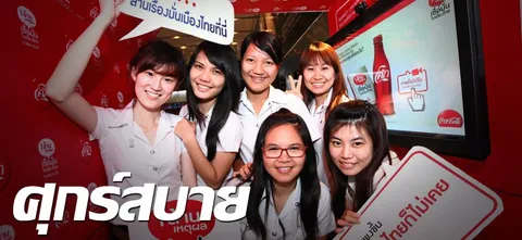 ศุกร์สบาย 18/05/55
