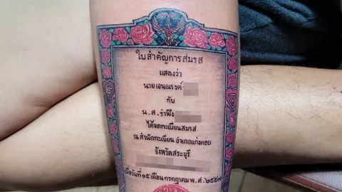 เปิดใจ "หนุ่มคลั่งรัก" สักทะเบียนสมรสบนแขน เป็นของขวัญให้ภรรยาในวันวาเลนไทน์