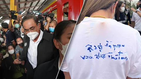 แฟนคลับ "ลุงตู่" แม่กลอง กรี๊ดตลาดแตก ตะโกนอยู่ 8 ปี ต่ออีก 2 ปี จะเป็นไรไป