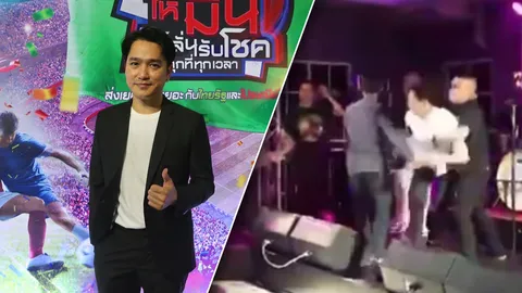 เผยนาที เอ๊ะ จิรากร ถูกชายเสื้อขาวต่อยหน้ากลางเวทีคอนเสิร์ต (คลิป)