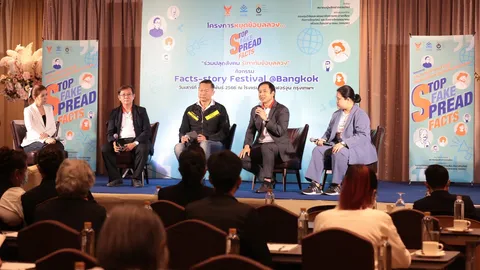 สมาคมผู้ผลิตข่าวออนไลน์ จัดเสวนา เราจะ Stop Fake, และ Spread Facts