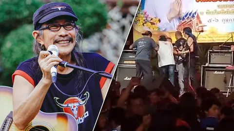 แฟนเพลงช็อก เมื่อ แอ๊ด คาราบาว ถูกหามลงเวที ขณะเล่นคอนเสิร์ต (คลิป)