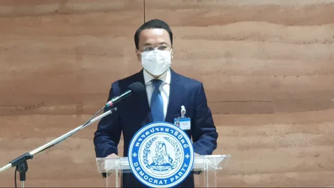 ปชป. ยัน พรรคไม่หนุน "พนันออนไลน์" จี้จัดการเด็ดขาด "บอส" ลาออกแล้ว