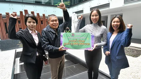 รับ 5 ล้าน