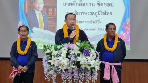 “ศักดิ์สยาม” ลุยปักธงภูมิใจไทยเมืองโอ่งมังกร ประกาศพร้อมสู้ทุกรูปแบบ