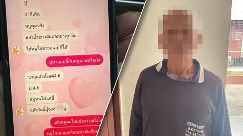 สุดอนาถ ปู่เลี้ยงข่มขืนหลานสาววัย 13  บอกใครก็ไม่เชื่อ ไม่มีใครช่วย