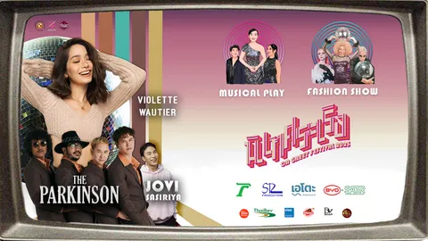 “CA Greet Festival 2023” นิเทศระเริง แรงบันดาลใจจากยุค 70 สู่ละครเวที แฟชั่นโชว์ และคอนเสิร์ต