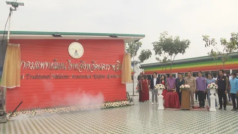 โคราช เปิดสมาคมแพทย์แผนไทย เข้าเรียนฟรี หวังสร้างรายได้เลี้ยงครอบครัว