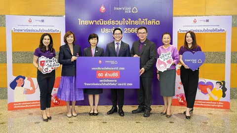 โครงการ “ไทยพาณิชย์รวมใจไทยให้โลหิต” พร้อมรับบริจาคโลหิตหมู่พิเศษ
