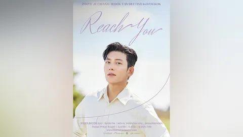 จีชางอุค พระเอกเกาหลีสุดฮอต เตรียมกลับมาหาสาวๆ ของอุคจ๋าในรอบ 6 ปี