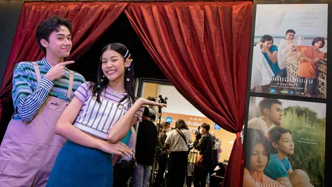 สุขพลังแฝด