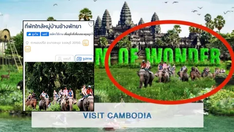 หัวจะปวด เว็บไซต์ซีเกมส์ 2023 ตัดต่อภาพ หมู่บ้านช้างพัทยา ของไทย เพื่อโปรโมตกัมพูชา