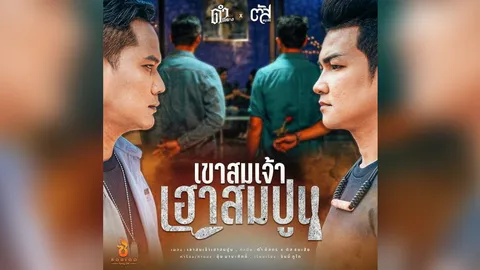 เสือดำสิงห์ตัส