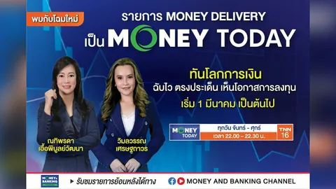 ยกเครื่องใหญ่