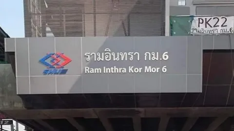 เพจดัง ขอโทษแล้ว ปมแซะป้ายสถานีรถไฟฟ้าสายสีชมพู "รามอินทรา กม.6"