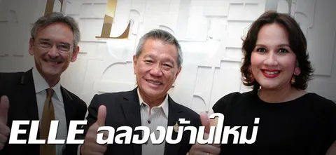 ELLE ฉลองบ้านใหม่