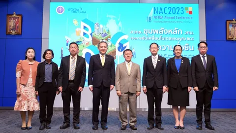 สวทช. จัดใหญ่ NAC2023 โชว์ขุมพลังวิจัย เร่งขับเคลื่อนโมเดลเศรษฐกิจ BCG