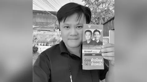 เลือกตั้ง 2566 : ว่าที่ผู้สมัคร ส.ส.แพร่ ก้าวไกลเสียชีวิต หลังประสบอุบัติเหตุตอนหาเสียง