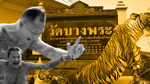ไหว้ครูหลวงพ่อเปิ่น วันรวมคนเล่นของ เสือเผ่นคำราม ลิงลมโผนทะยาน (คลิป)