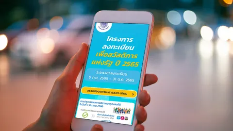 รวมคำถาม บัตรคนจน บัตรสวัสดิการแห่งรัฐ 2566 เช็กสิทธิแล้ว ผ่าน-ไม่ผ่าน ต้องทำอย่างไร