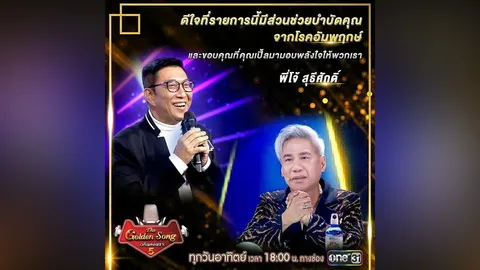 โค–ตะ–ระ–สะ–ใจ