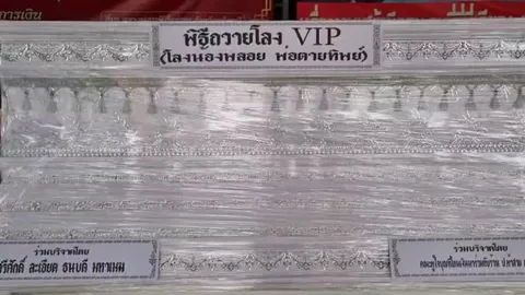 ฟ้อง "น้องพลอยพ่อตายทิพย์" แจ้งความเท็จ เจ้าของร้านดอกไม้รับเข้าทำงาน 
