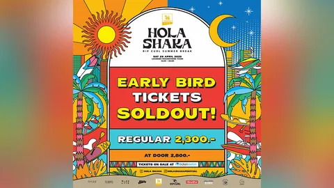 ไฟลุกรับซัมเมอร์!! “โฮลาชาก้า เฟสติวัล 2023”