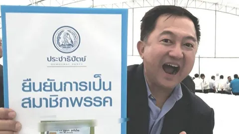 เลือกตั้ง 2566 : "บุญยอด" ลาออก ปชป. ซบ รทสช. ขอบคุณ ผู้ใหญ่ให้โอกาส