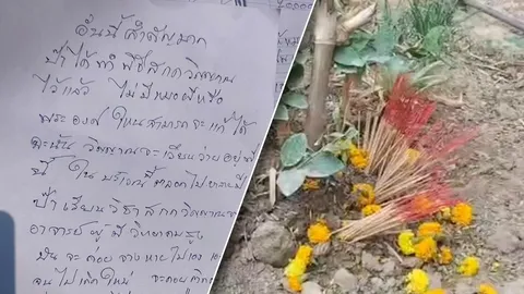  ลุง 64 ตายประชดเมีย ปักธูปกลับหัว สะกดวิญญาณ ขนลุกศพไม่ยอมขึ้นรถ