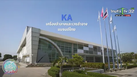 SME ต้องขยาย ตอน KA เครื่องสำอางและเวชสำอางแบรนด์ไทย บริษัท ปวีณ์มล จำกัด