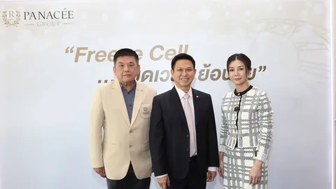 รพ.พานาซีพระราม 2 จัดงาน "FREEZE CELL หยุดเวลา ย้อนวัย" โชว์นวัตกรรมทางการแพทย์ แล็บเก็บสเต็มเซลล์