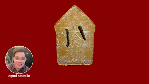 หลวงปู่ดู่วัดสะแก ทักแรงมีผีตาม! หลังเห็นศิษย์ห้อยพระผงพรายกุมาร  