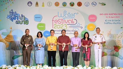 ไทยเบฟชวนเที่ยวงานสงกรานต์ “Water Festival 2023 เทศกาลวิถีน้ำ... วิถีไทย”