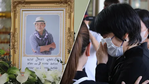 ประมวลภาพงานศพ ถนอม สามโทน สุดเศร้า เพื่อนรัก ธงชัย-บุ๋มบิ๋ม น้ำตาคลอ
