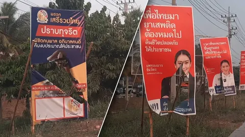 เลือกตั้ง 2566 : พะเยาเดือดแน่ ไอ้โม่งกรีดทำลายป้ายหาเสียง 3 พรรค 