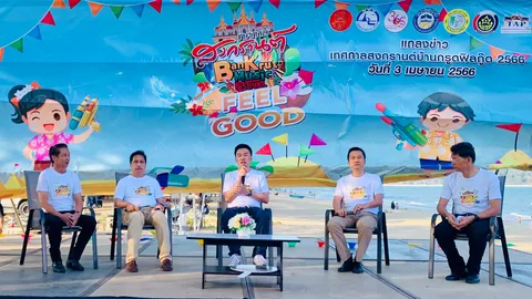 จัดยิ่งใหญ่ "สงกรานต์บ้านกรูด" 13-15 เม.ย. ชิมอาหารอร่อย นั่งชิลชมดนตรี