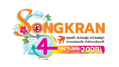 สสส. จับมือ ภาคีเครือข่าย ถอดแบบเรียนความสำเร็จ สร้างสรรค์สงกรานต์ปลอดภัย