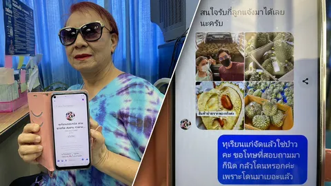 ระวังเพจปลอม หลอกขายทุเรียนสวน "ชาคริต" ป้าสั่งซื้อ 5 ลูก ไม่ได้กิน 