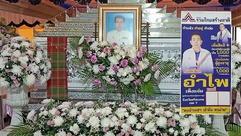 ผู้สมัคร ส.ส.ศรีสะเกษ เบอร์ 7 เขต 7 เสียชีวิตวันที่ 7 ยังไม่ทันได้หาเสียง 