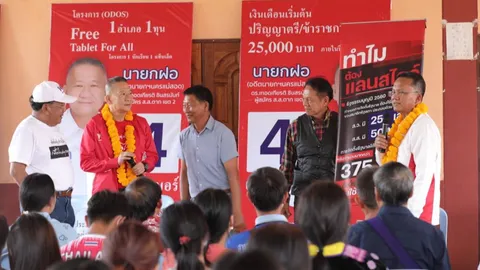 "สมศักดิ์" นำทีมหาเสียงชาวม้ง จ.ตาก ชูกระเป๋าเงินดิจิทัลยกระดับคุณภาพชีวิต