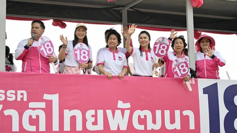 มาทั้งบ้าน