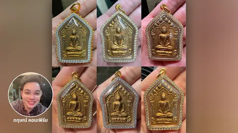 ขุนแผนผงพรายกุมาร พระเกจิแพงที่สุดในไทยค่านิยมหลักล้าน 