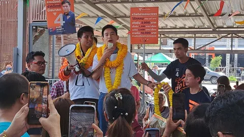 พิธา ไปเมืองจันท์ ลั่นไม่มีงูเห่าซ้ำรอยแน่ ตั้งธงไม่ร่วมรัฐบาลกับ 2 ป.