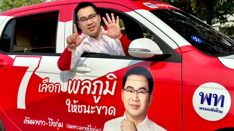 "พลภูมิ-พงศกร-สกาวใจ" แท็กทีม ลุยหาเสียงพื้นที่หนัก มั่นใจ ชนะแน่ 