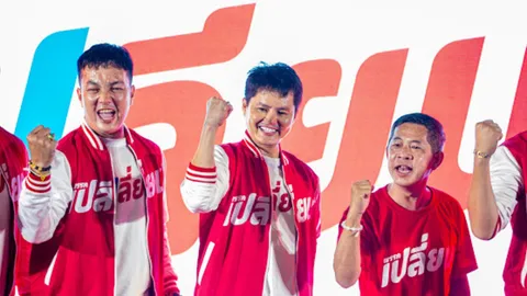 "พรรคเปลี่ยน" ปราศรัยใหญ่กลางกรุงฯ ย้ำ หาเงินได้ ใช้เงินเป็น ทำได้จริง