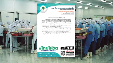 กกต.ขอความร่วมมือ นายจ้าง อนุญาตลูกจ้าง ไปใช้สิทธิเลือกตั้ง 7 และ 14 พ.ค.